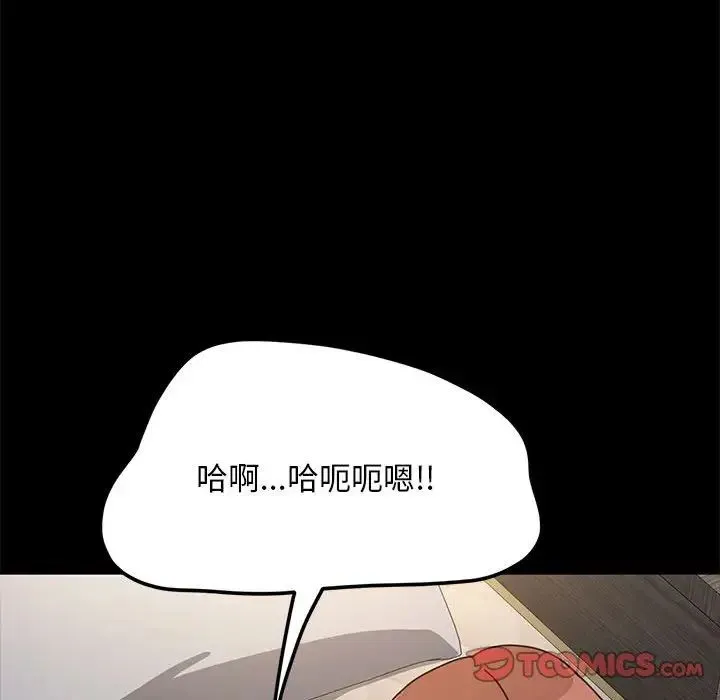 我家的赘婿大人 - 第56話 - page 124