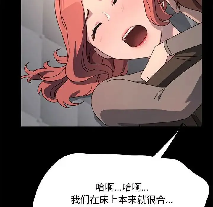 我家的赘婿大人 - 第56話 - page 128