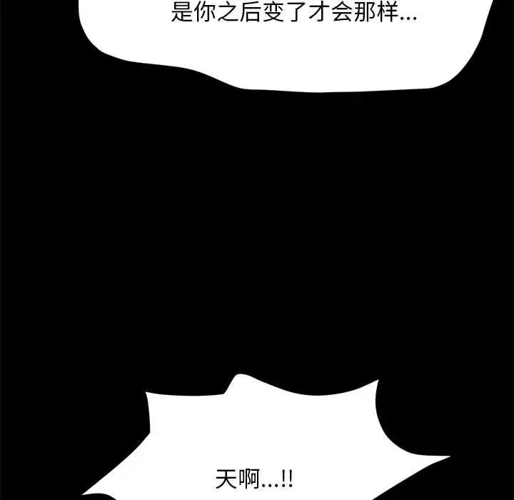 我家的赘婿大人 - 第56話 - page 129