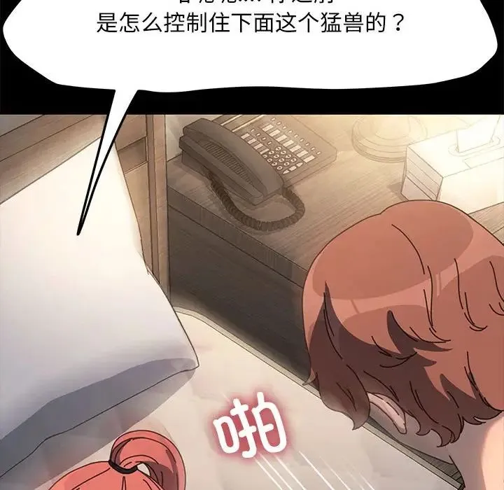 我家的赘婿大人 - 第56話 - page 135