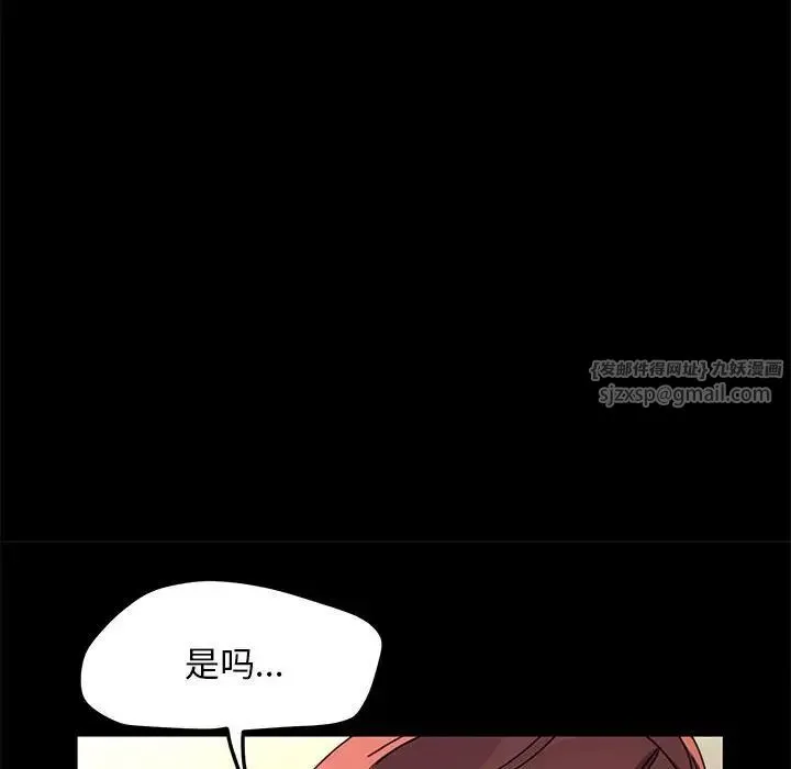 我家的赘婿大人 - 第56話 - page 143