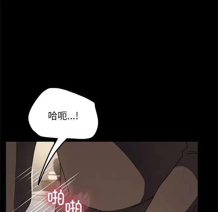 我家的赘婿大人 - 第56話 - page 145