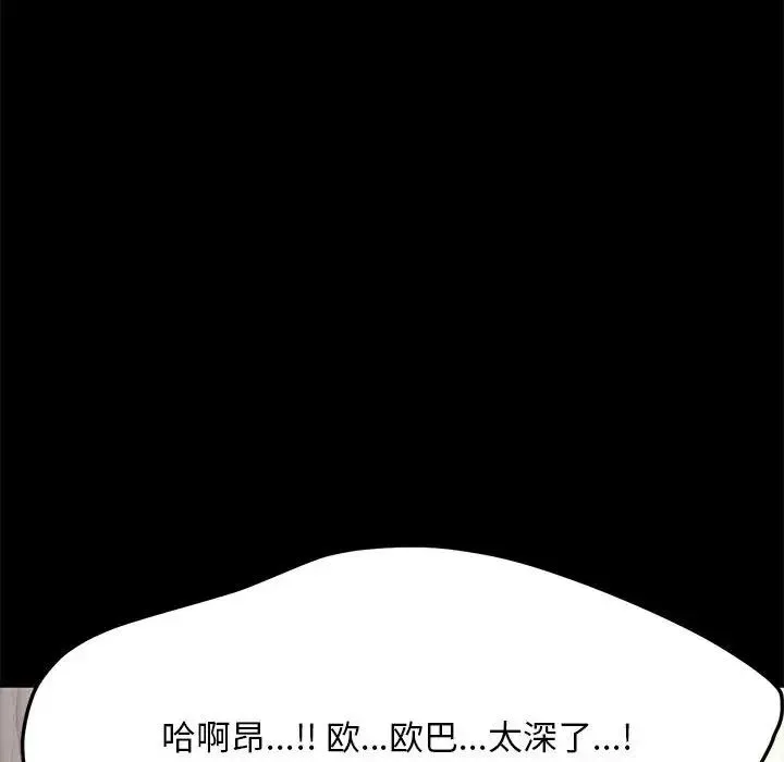 我家的赘婿大人 - 第56話 - page 147