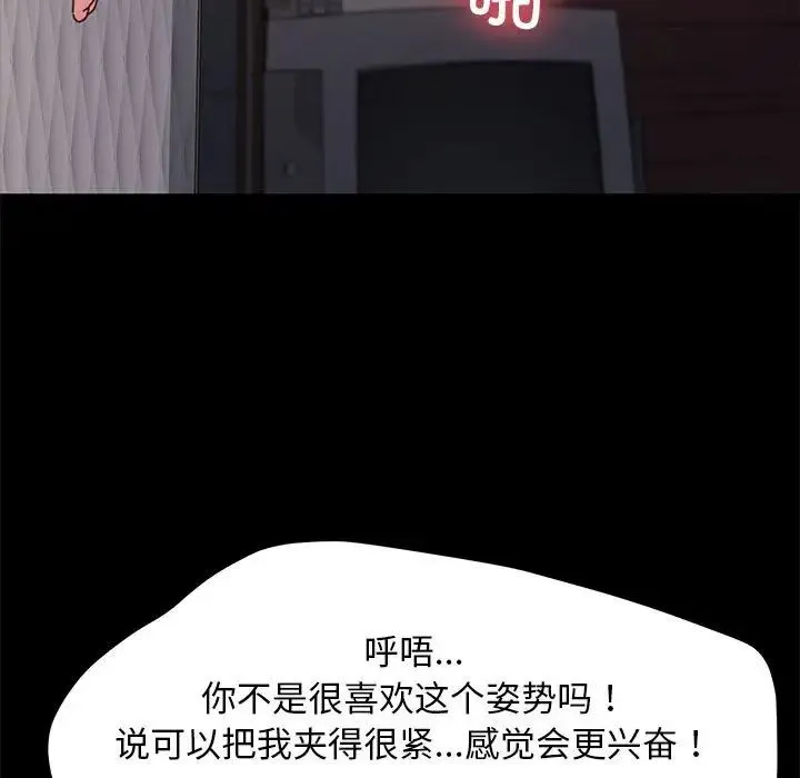 我家的赘婿大人 - 第56話 - page 150