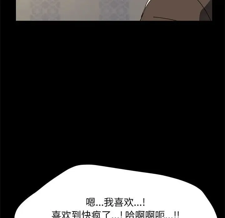 我家的赘婿大人 - 第56話 - page 152