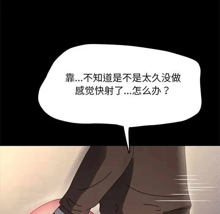 我家的赘婿大人 - 第56話 - page 155