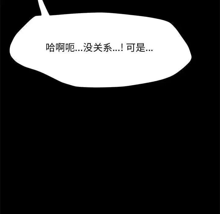 我家的赘婿大人 - 第56話 - page 157