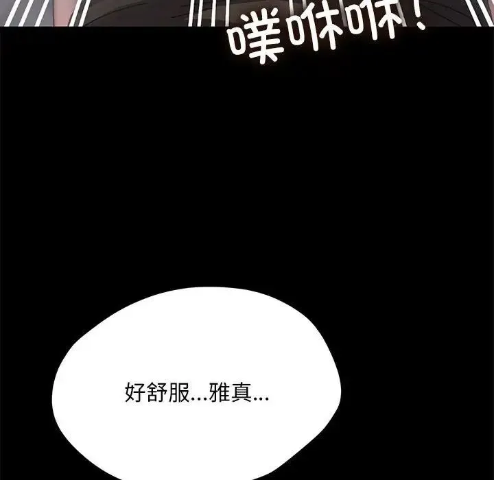 我家的赘婿大人 - 第56話 - page 170