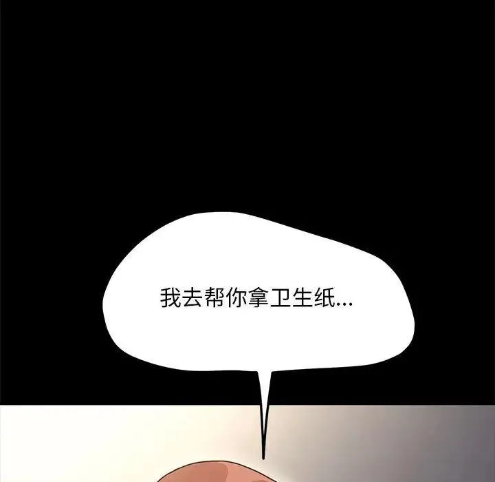 我家的赘婿大人 - 第56話 - page 173