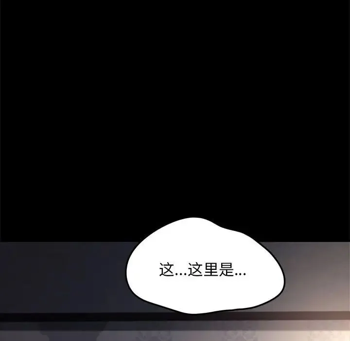我家的赘婿大人 - 第56話 - page 178