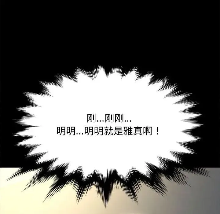 我家的赘婿大人 - 第56話 - page 189