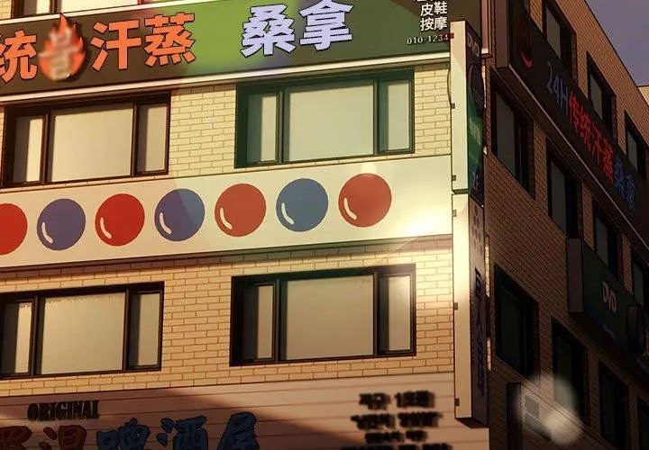 我家的赘婿大人 - 第83話 - page 4