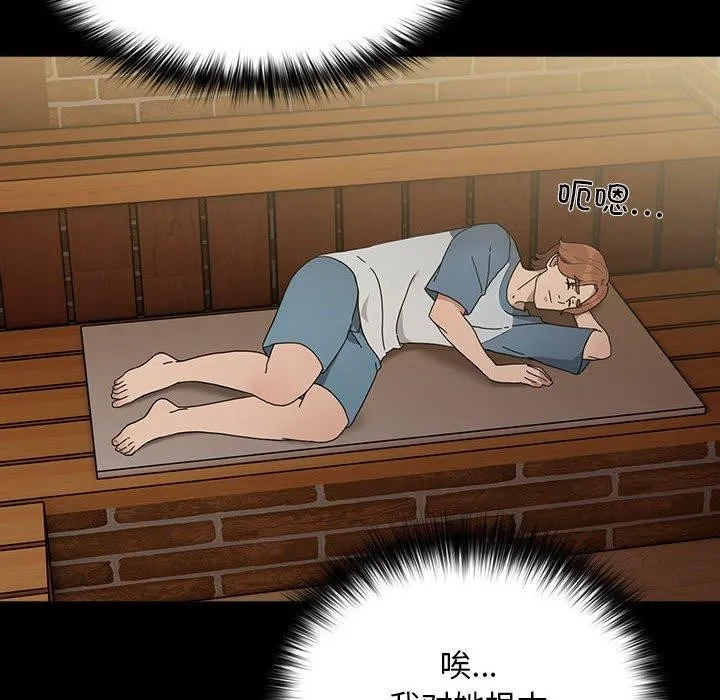 我家的赘婿大人 - 第83話 - page 6