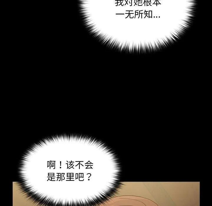 我家的赘婿大人 - 第83話 - page 7
