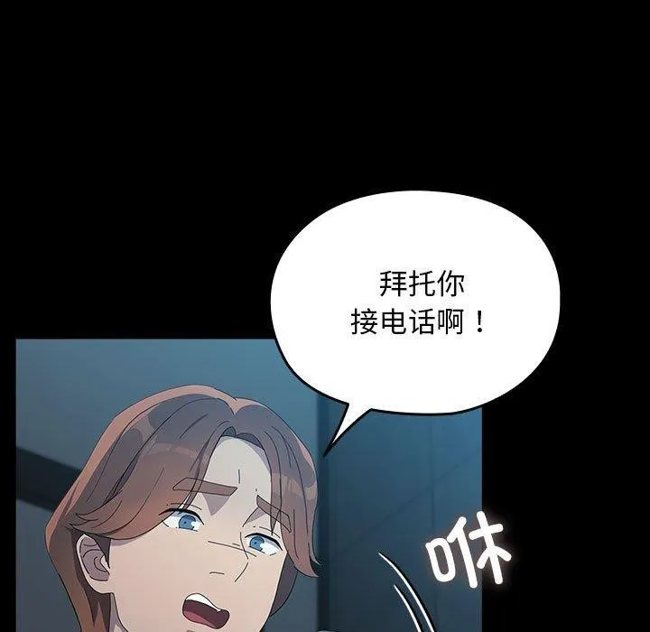 我家的赘婿大人 - 第83話 - page 13