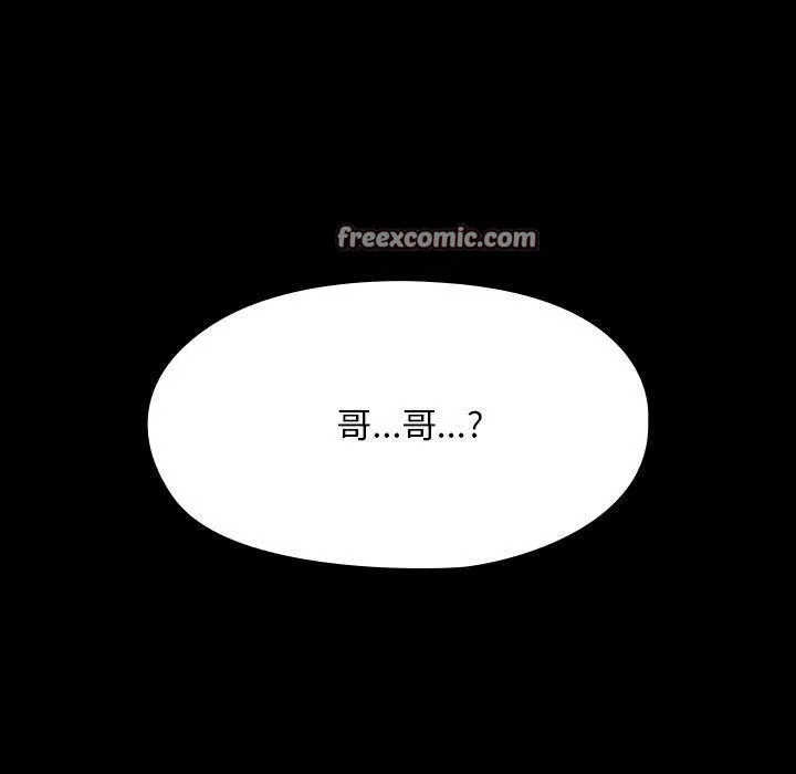 我家的赘婿大人 - 第83話 - page 15