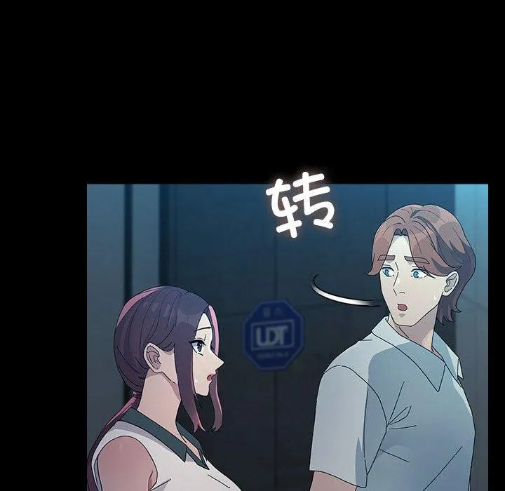 我家的赘婿大人 - 第83話 - page 16