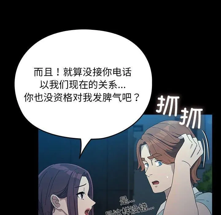 我家的赘婿大人 - 第83話 - page 22