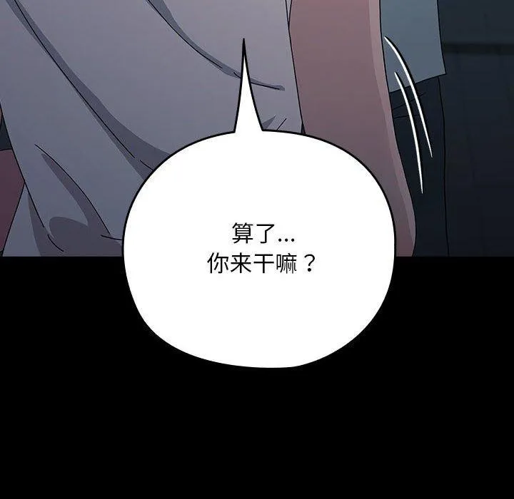 我家的赘婿大人 - 第83話 - page 26