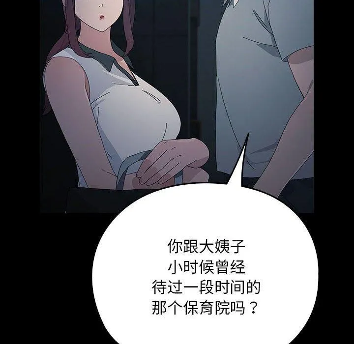 我家的赘婿大人 - 第83話 - page 28