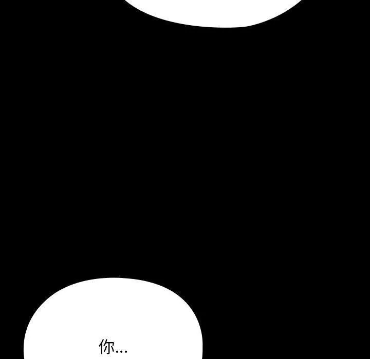 我家的赘婿大人 - 第83話 - page 29
