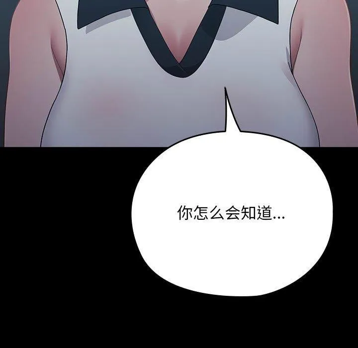 我家的赘婿大人 - 第83話 - page 31