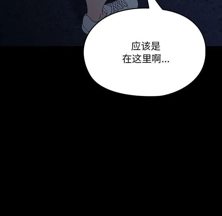 我家的赘婿大人 - 第83話 - page 37