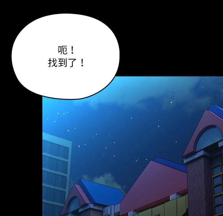 我家的赘婿大人 - 第83話 - page 38