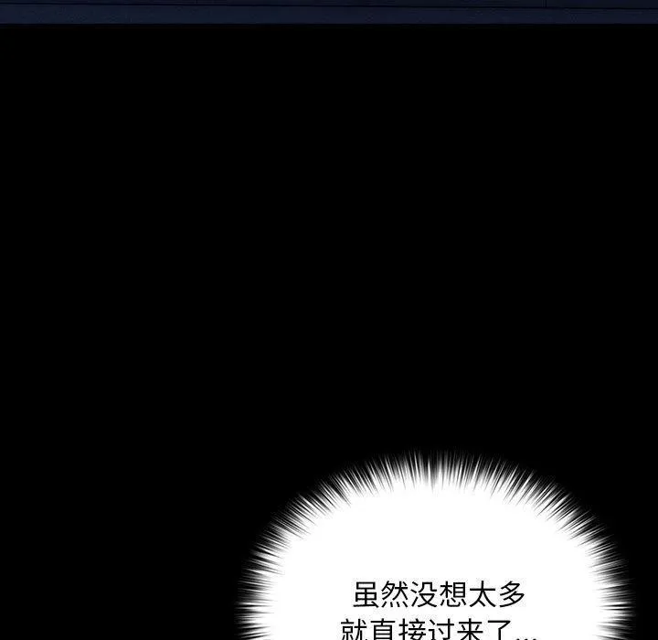 我家的赘婿大人 - 第83話 - page 41