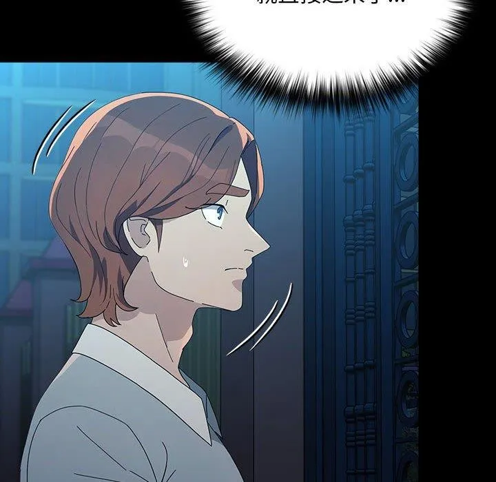 我家的赘婿大人 - 第83話 - page 42