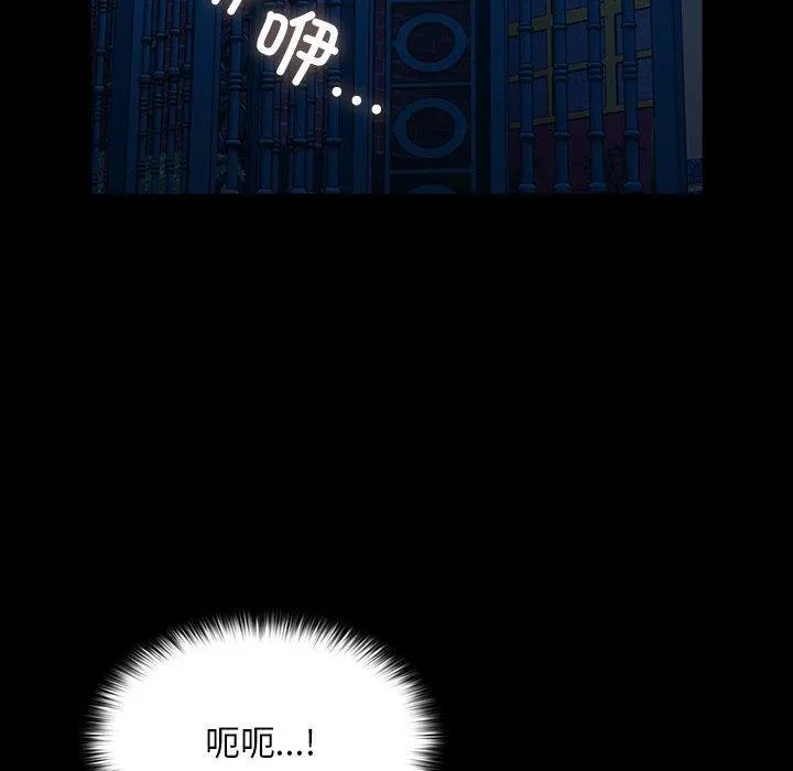 我家的赘婿大人 - 第83話 - page 46