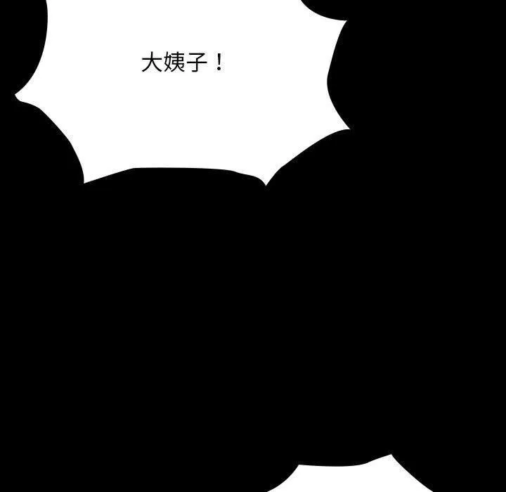 我家的赘婿大人 - 第83話 - page 53
