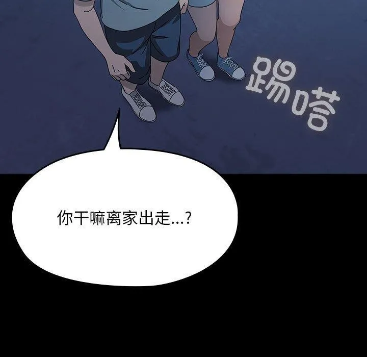 我家的赘婿大人 - 第83話 - page 59