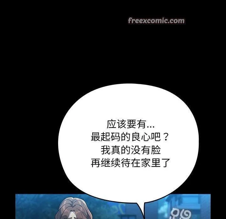 我家的赘婿大人 - 第83話 - page 60