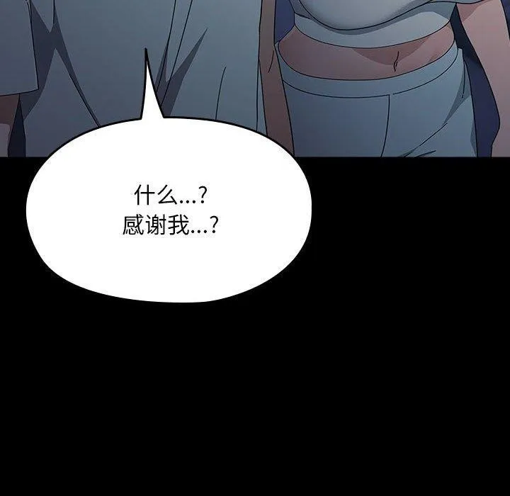 我家的赘婿大人 - 第83話 - page 64
