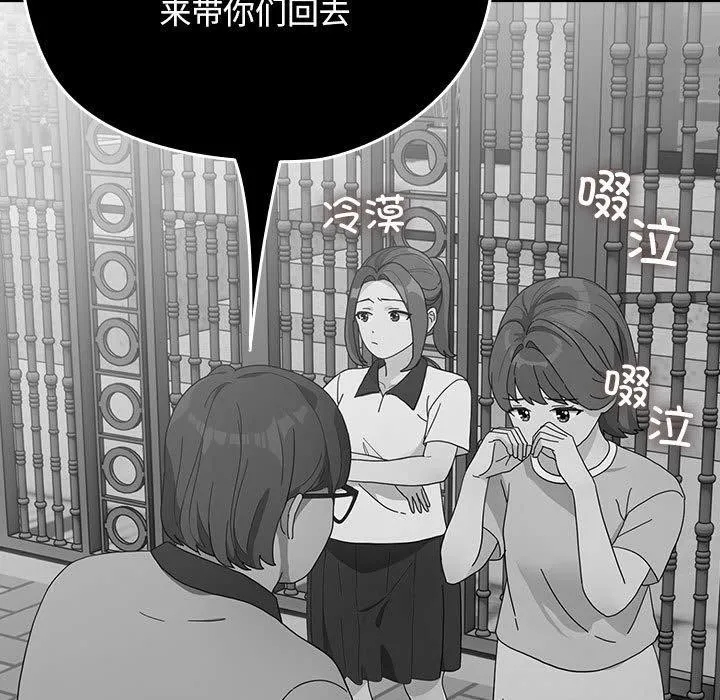 我家的赘婿大人 - 第83話 - page 69