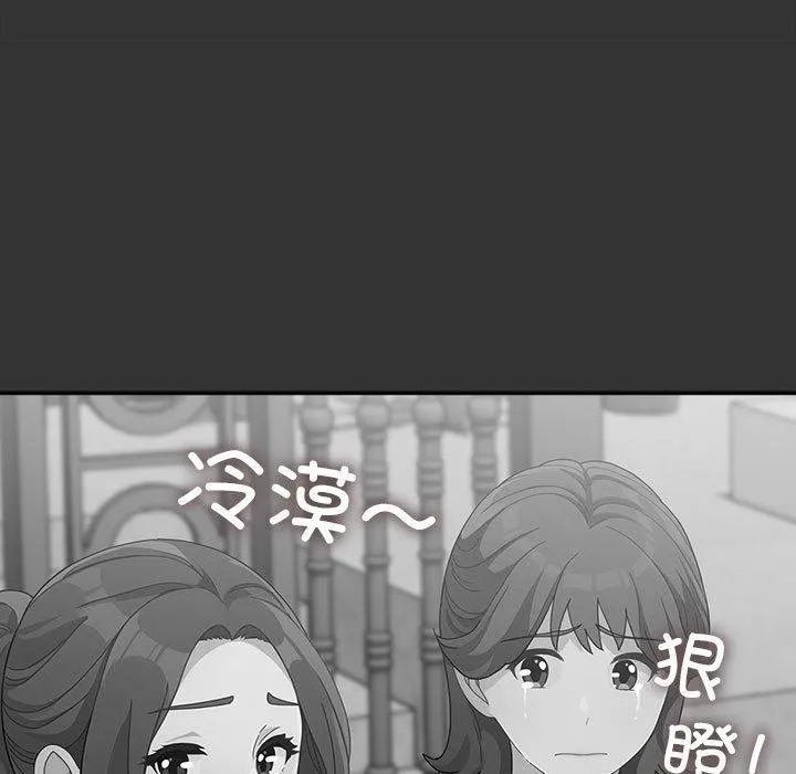 我家的赘婿大人 - 第83話 - page 71