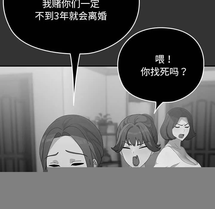 我家的赘婿大人 - 第83話 - page 83
