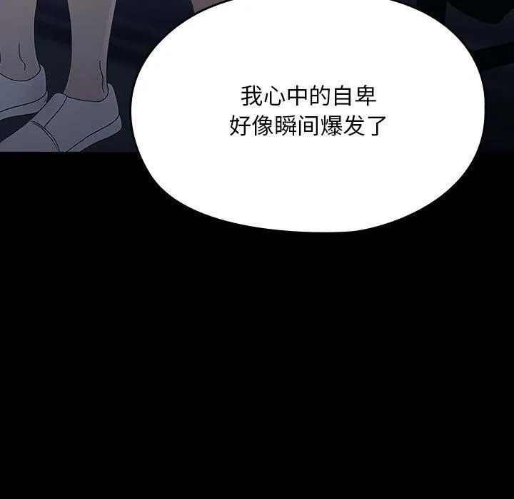 我家的赘婿大人 - 第83話 - page 89