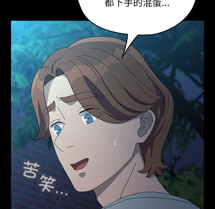 我家的赘婿大人 - 第83話 - page 95