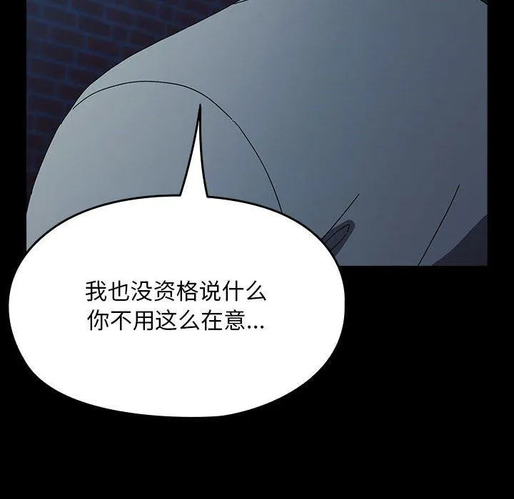 我家的赘婿大人 - 第83話 - page 96