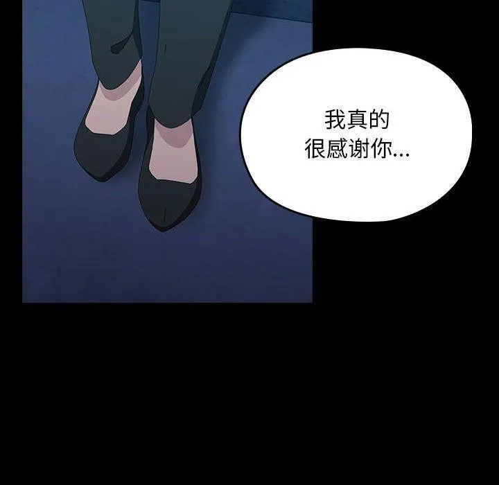 我家的赘婿大人 - 第83話 - page 100