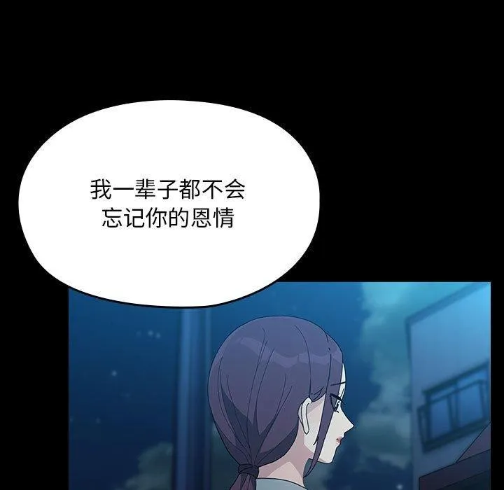 我家的赘婿大人 - 第83話 - page 101