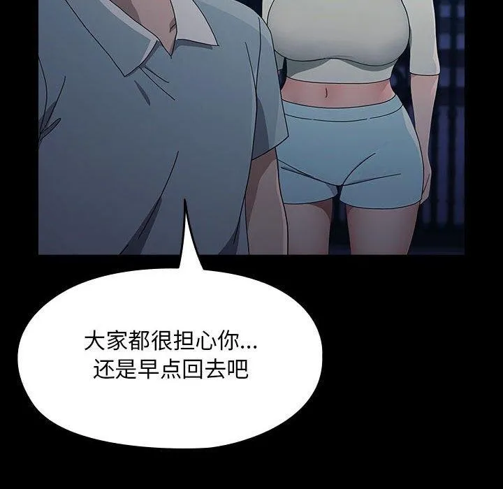 我家的赘婿大人 - 第83話 - page 108