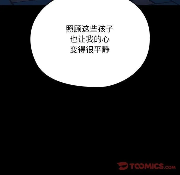 我家的赘婿大人 - 第83話 - page 111