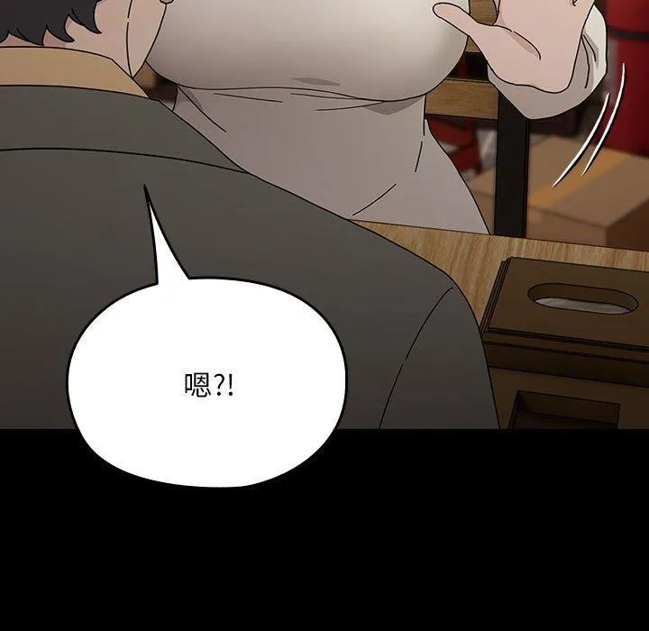 我家的赘婿大人 - 第83話 - page 127