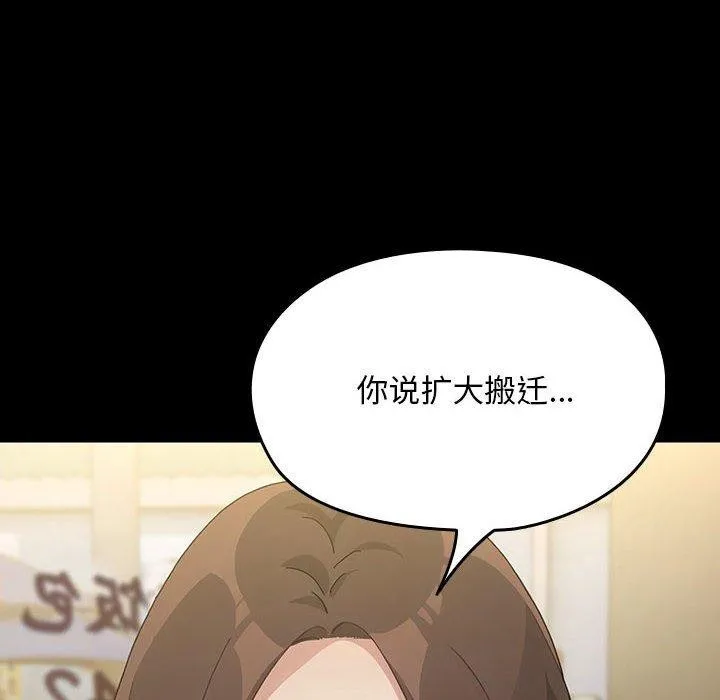 我家的赘婿大人 - 第83話 - page 128