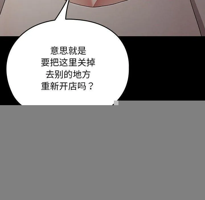 我家的赘婿大人 - 第83話 - page 130
