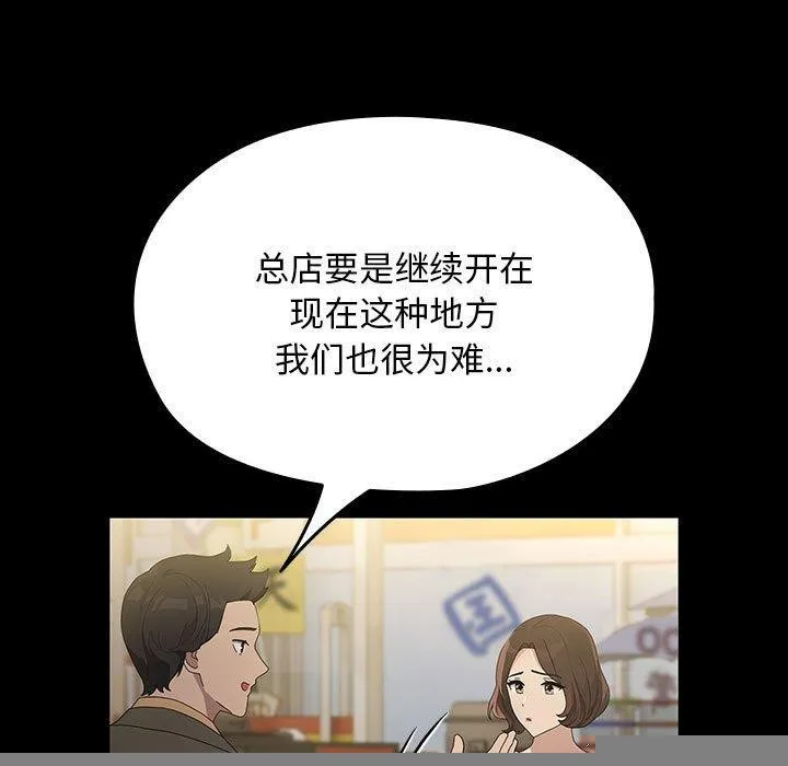 我家的赘婿大人 - 第83話 - page 131