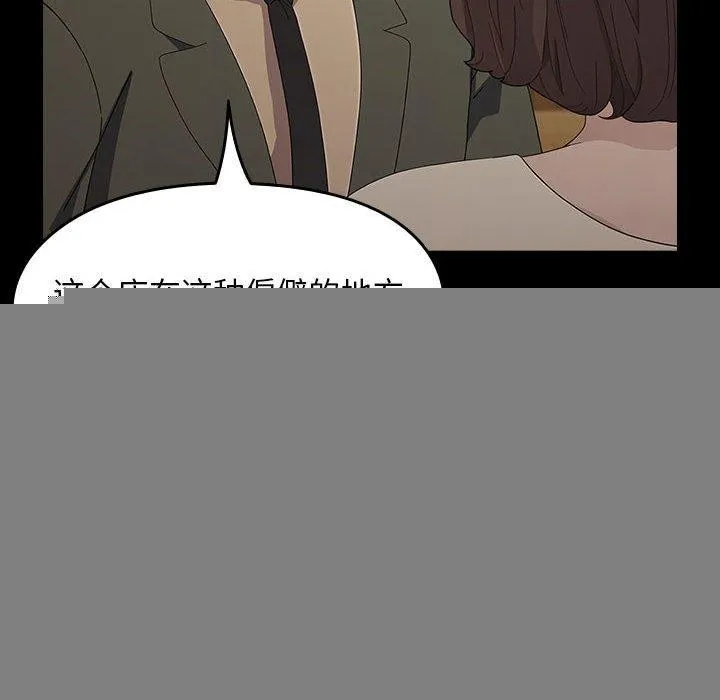 我家的赘婿大人 - 第83話 - page 134